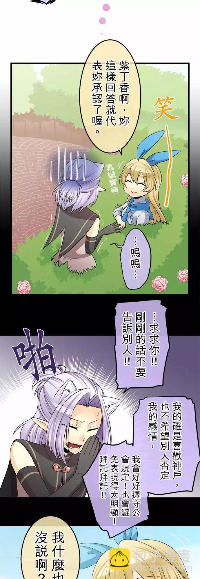 第86回 加速的少女心！4