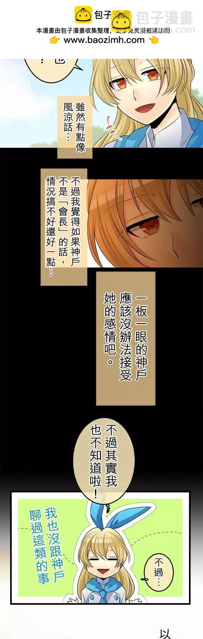 第86回 加速的少女心！5