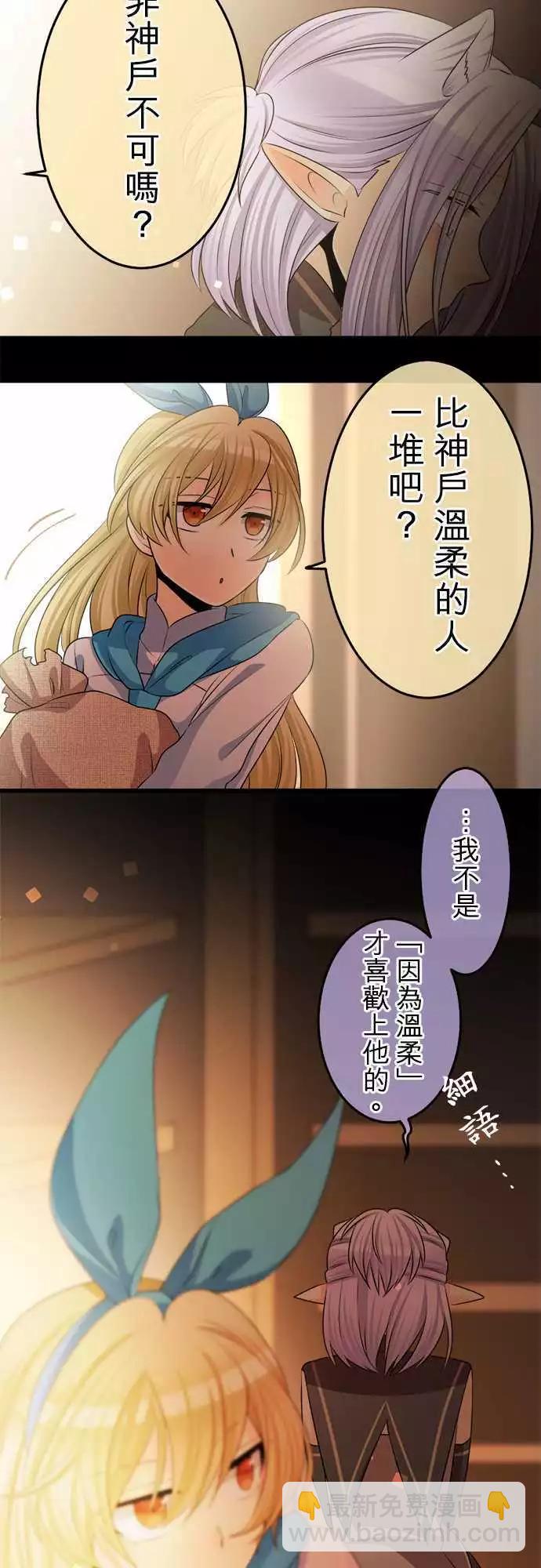 第86回 加速的少女心！8