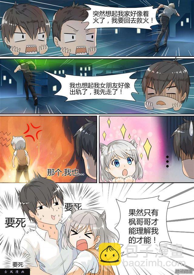 第2话 一切的开始10