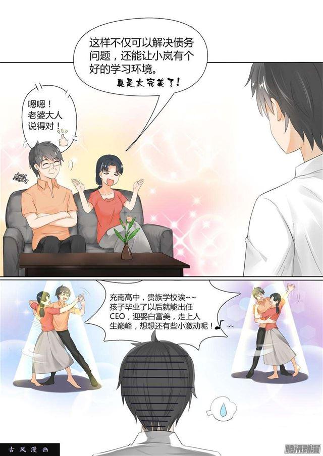 第3话 “亲爹亲妈”0