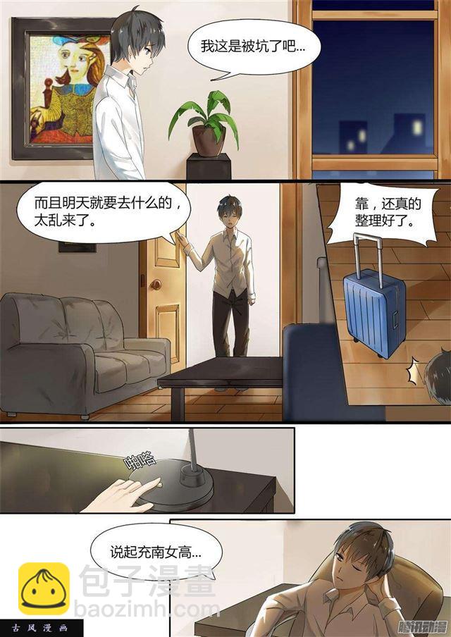 第3话 “亲爹亲妈”3
