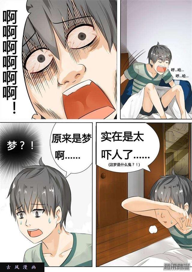 第4话 初到女校0