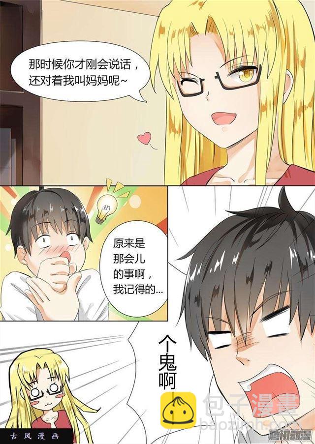 第4话 初到女校10