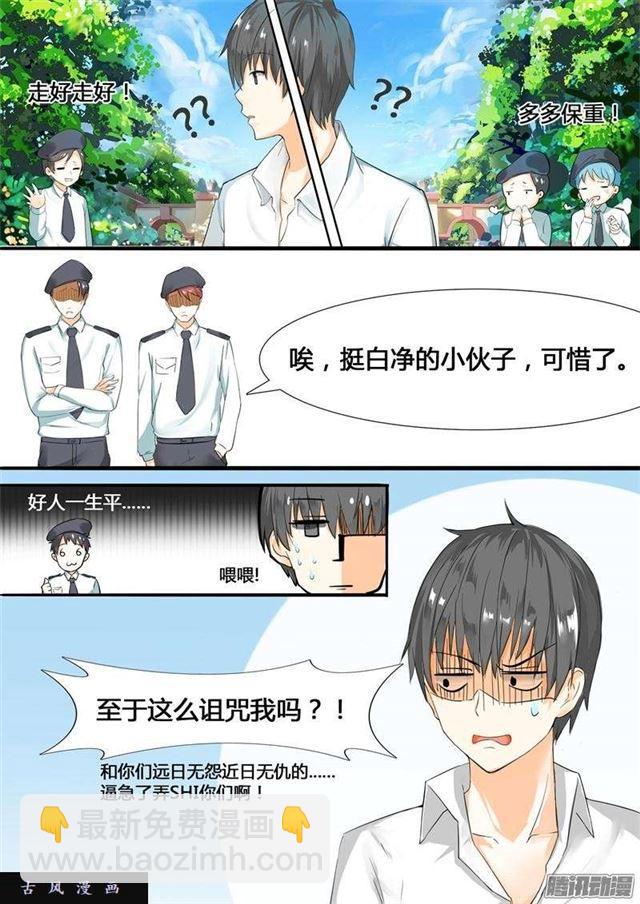 第4话 初到女校3