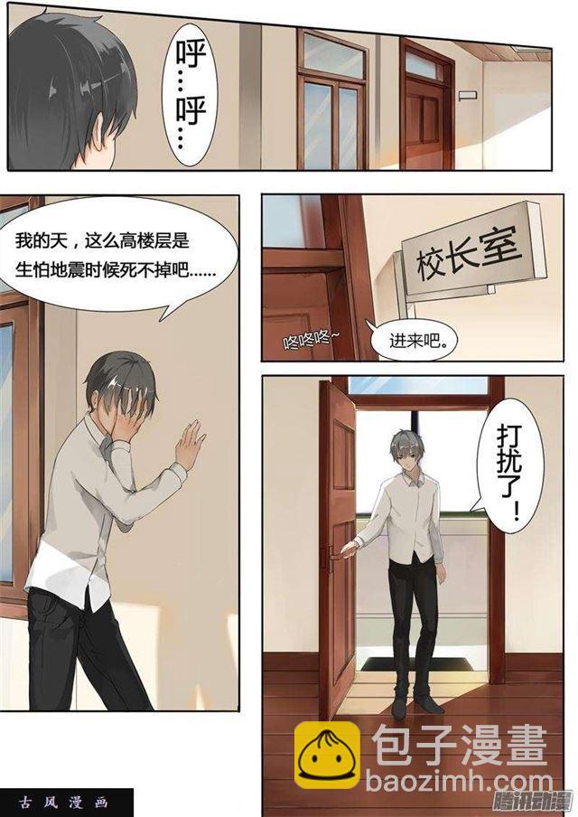 第4话 初到女校4