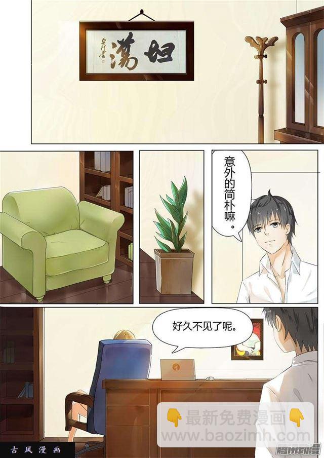第4话 初到女校5
