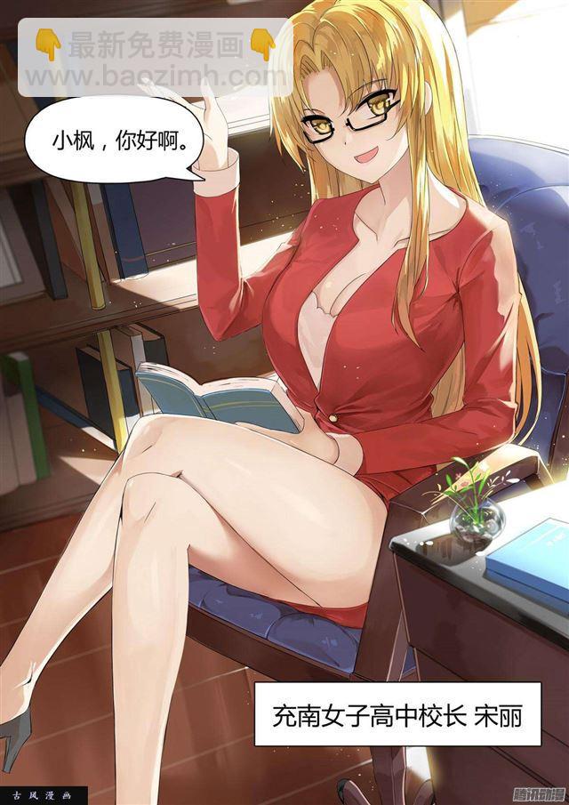 第4话 初到女校6