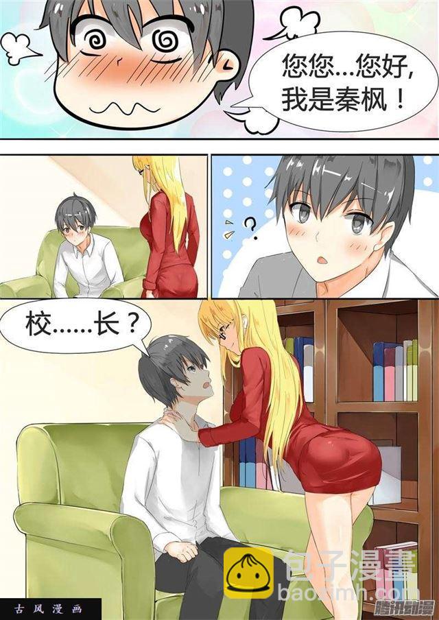 第4话 初到女校7