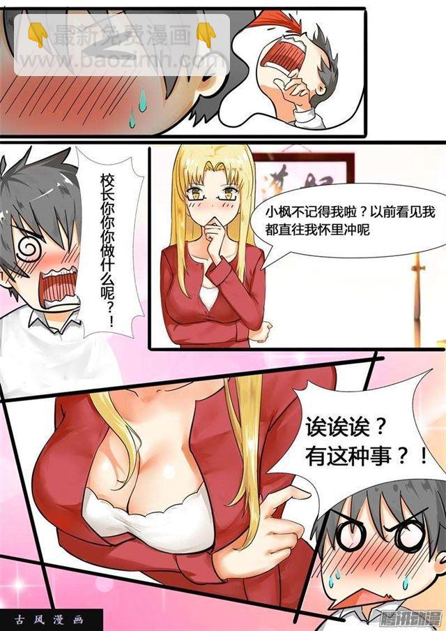 第4话 初到女校9