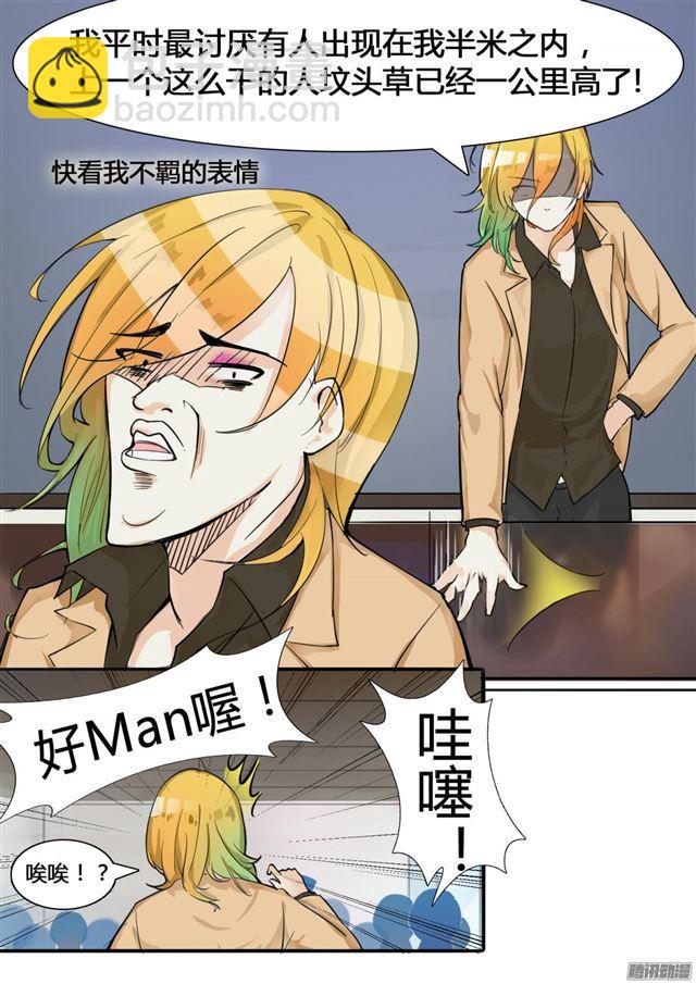 第7话 开学风云10