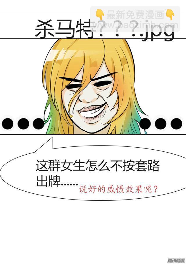 第7话 开学风云11