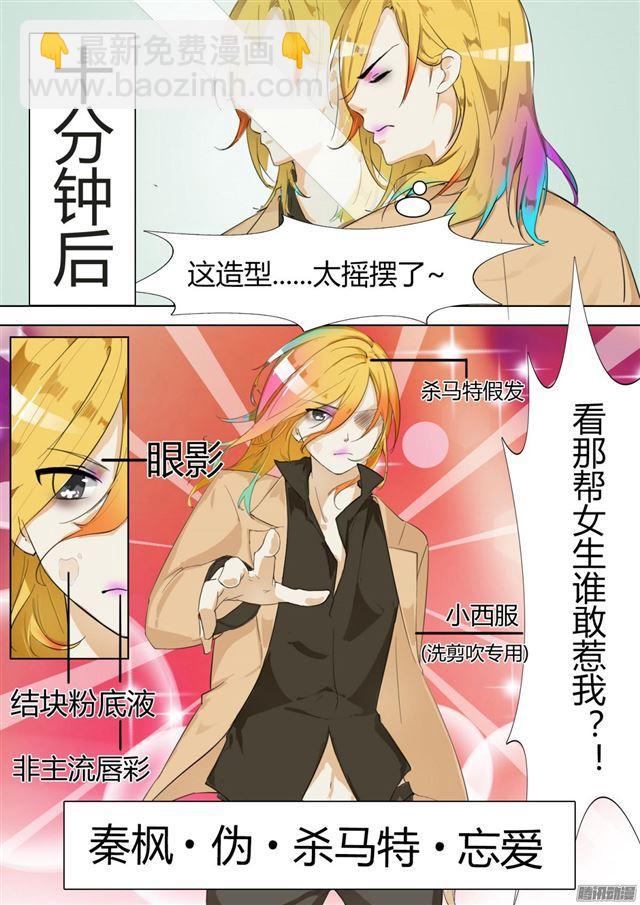 第7话 开学风云2