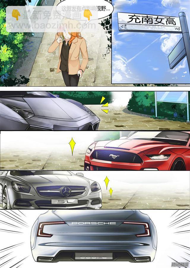 第7话 开学风云3