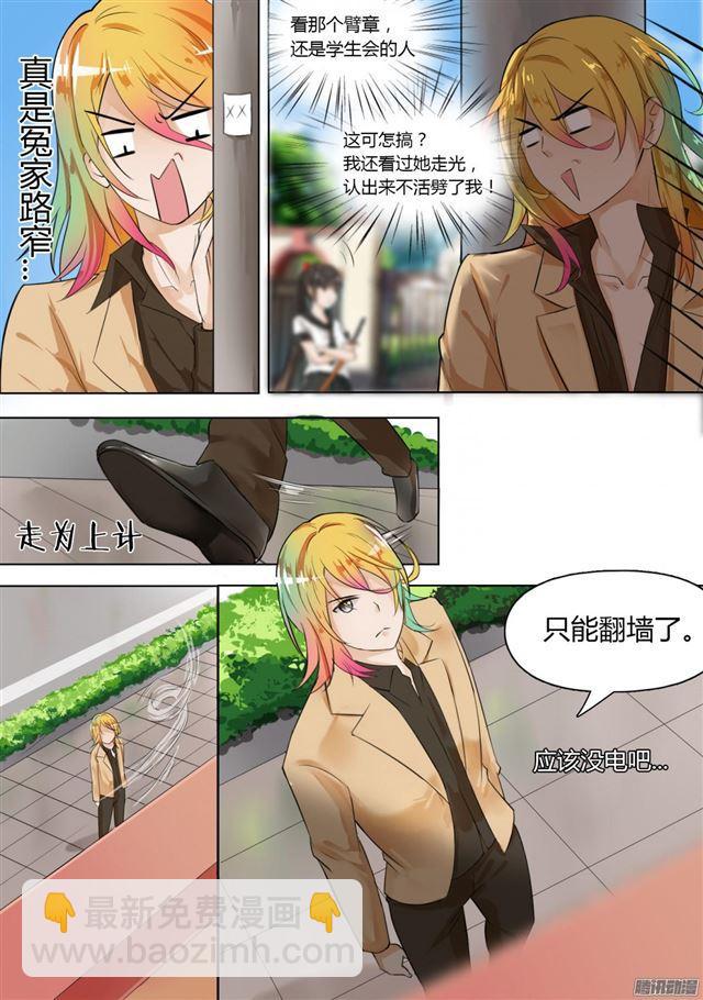 第7话 开学风云6