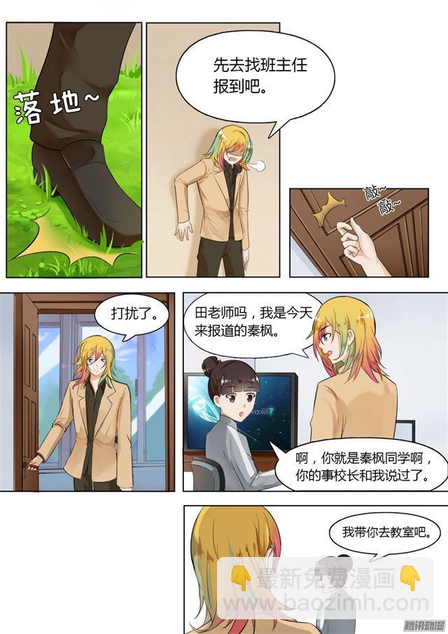 第7话 开学风云7