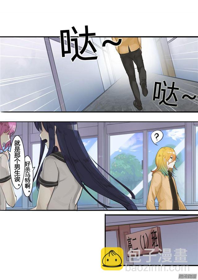 第7话 开学风云8