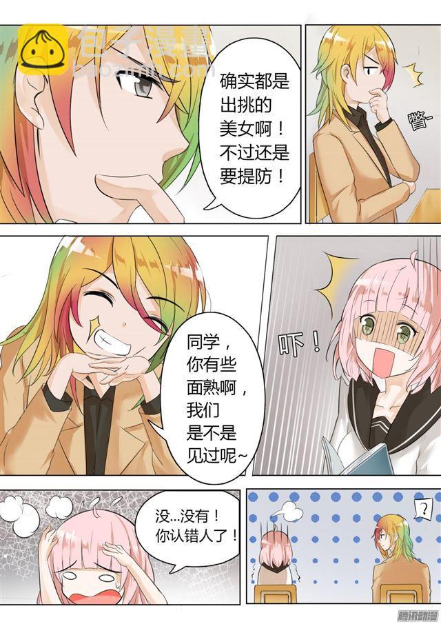 第8话 学生会的计划3