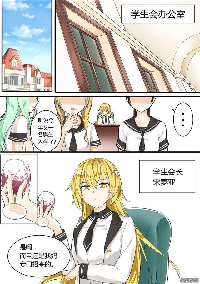 第8话 学生会的计划4