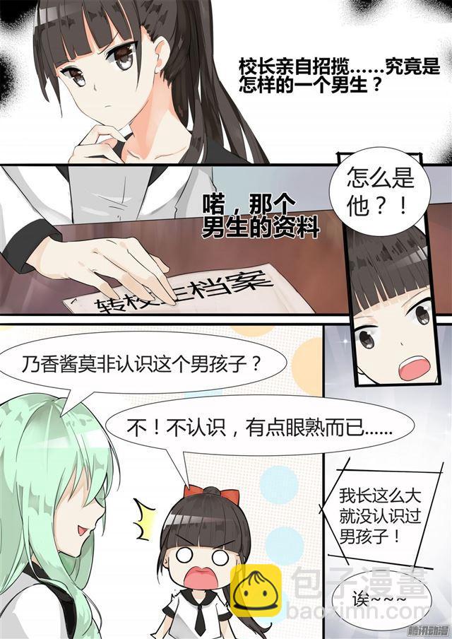 第8话 学生会的计划5