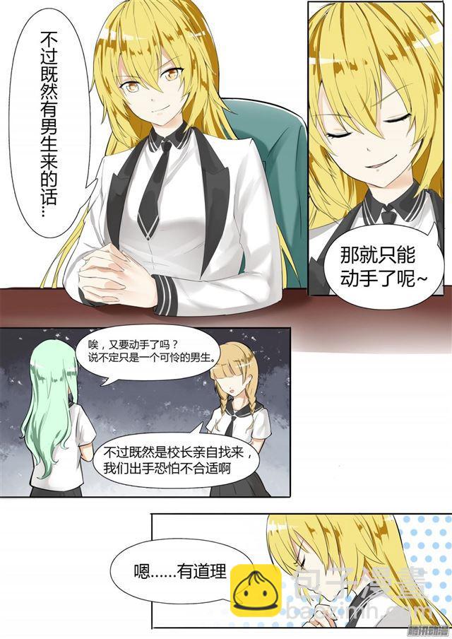 第8话 学生会的计划6