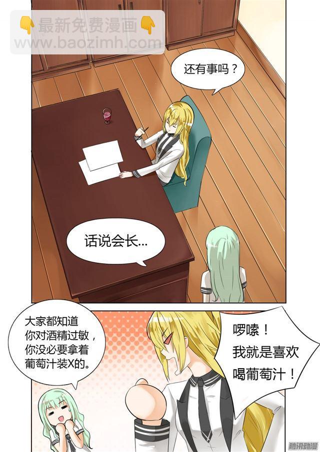 第8话 学生会的计划8
