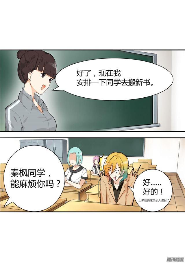 第9话 女生社交0