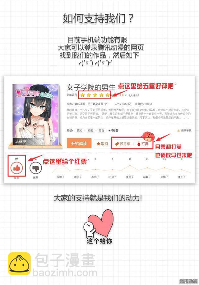 第9话 女生社交10