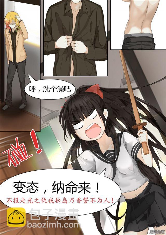 第11话 闯入者1
