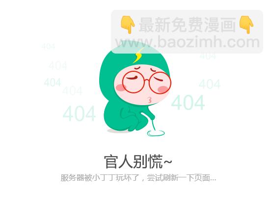 第11话 闯入者4