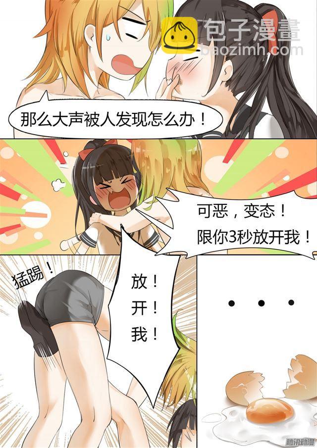 第11话 闯入者5
