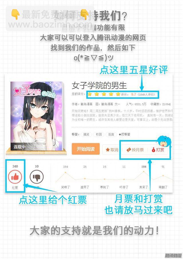 第11话 闯入者8
