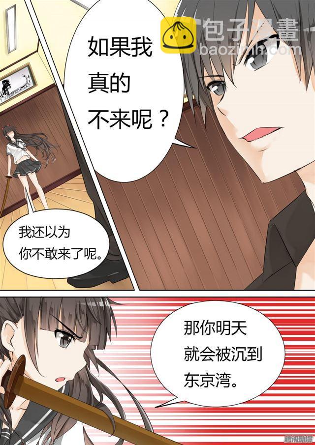 第12话 约个架7