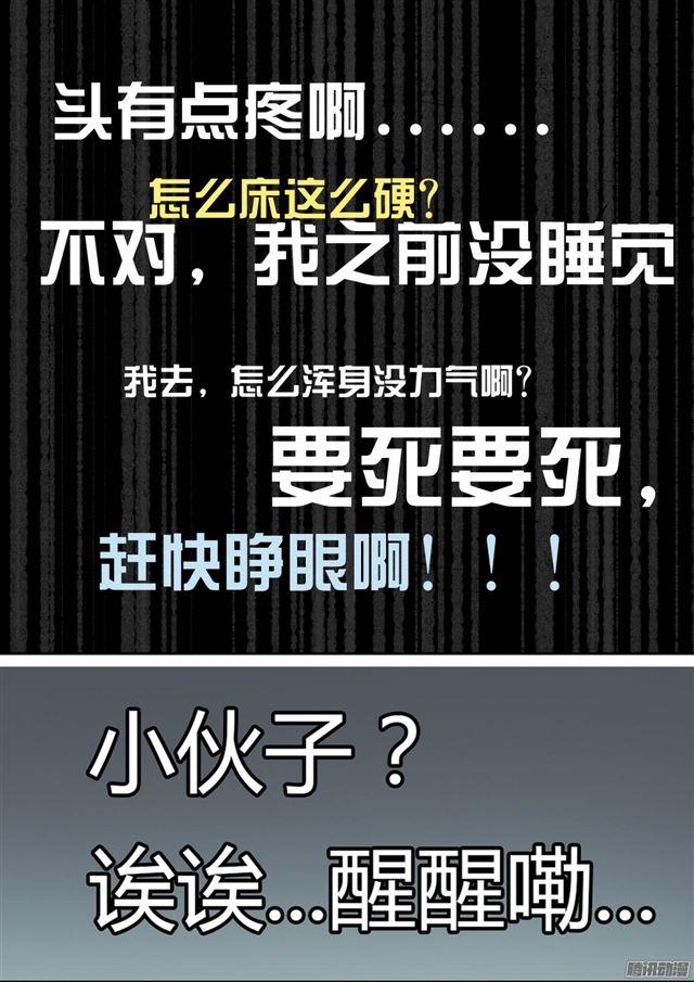 第15话 惊险刺激0