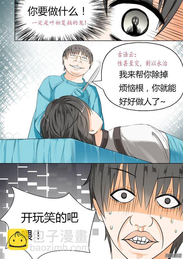 第15话 惊险刺激4