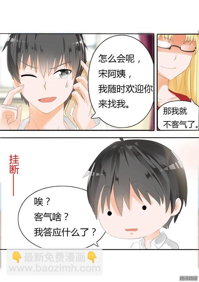 第16话 一波未平7