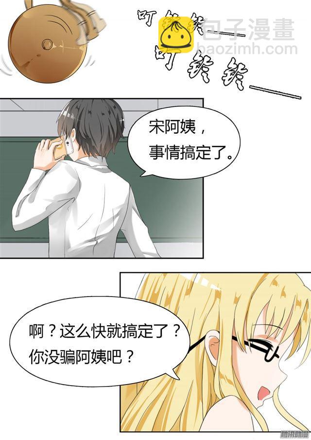 第19话 乐极生悲6