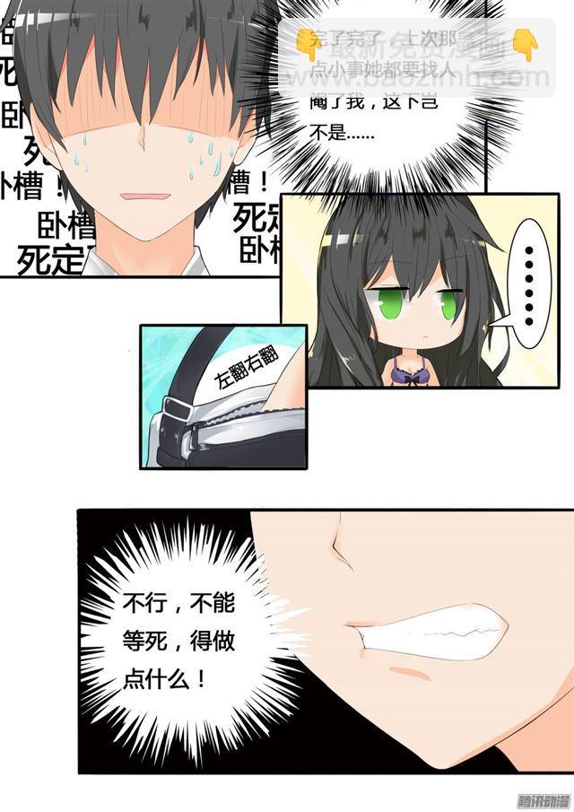 第21话 惨遭反杀1