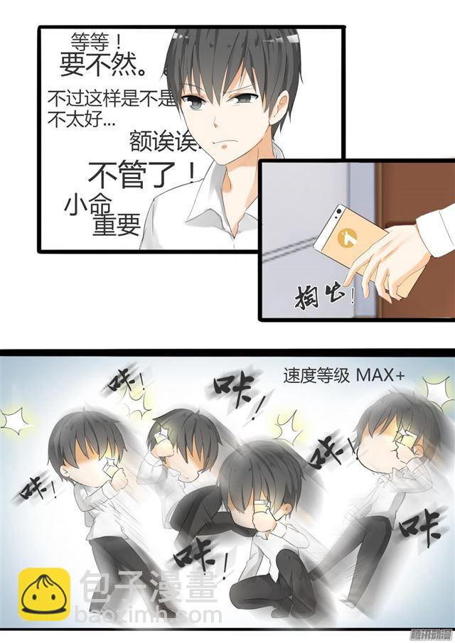 第21话 惨遭反杀2