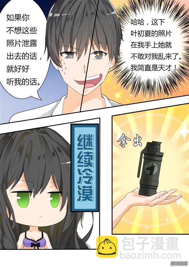 第21话 惨遭反杀3