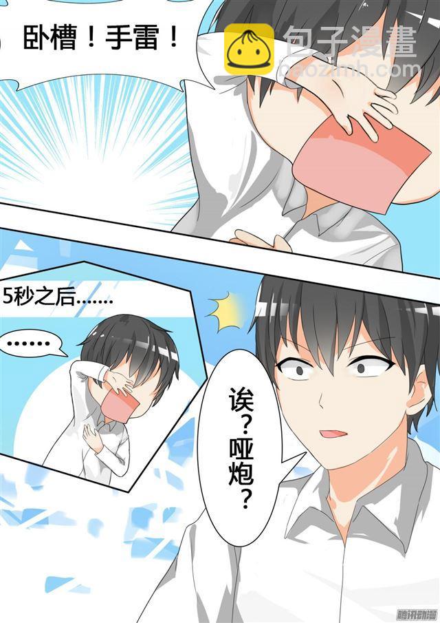 第21话 惨遭反杀5