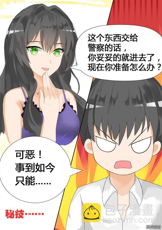 第21话 惨遭反杀8
