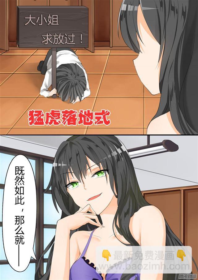 第21话 惨遭反杀9