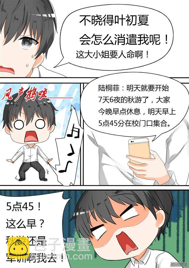 第22话 一劫不中——5