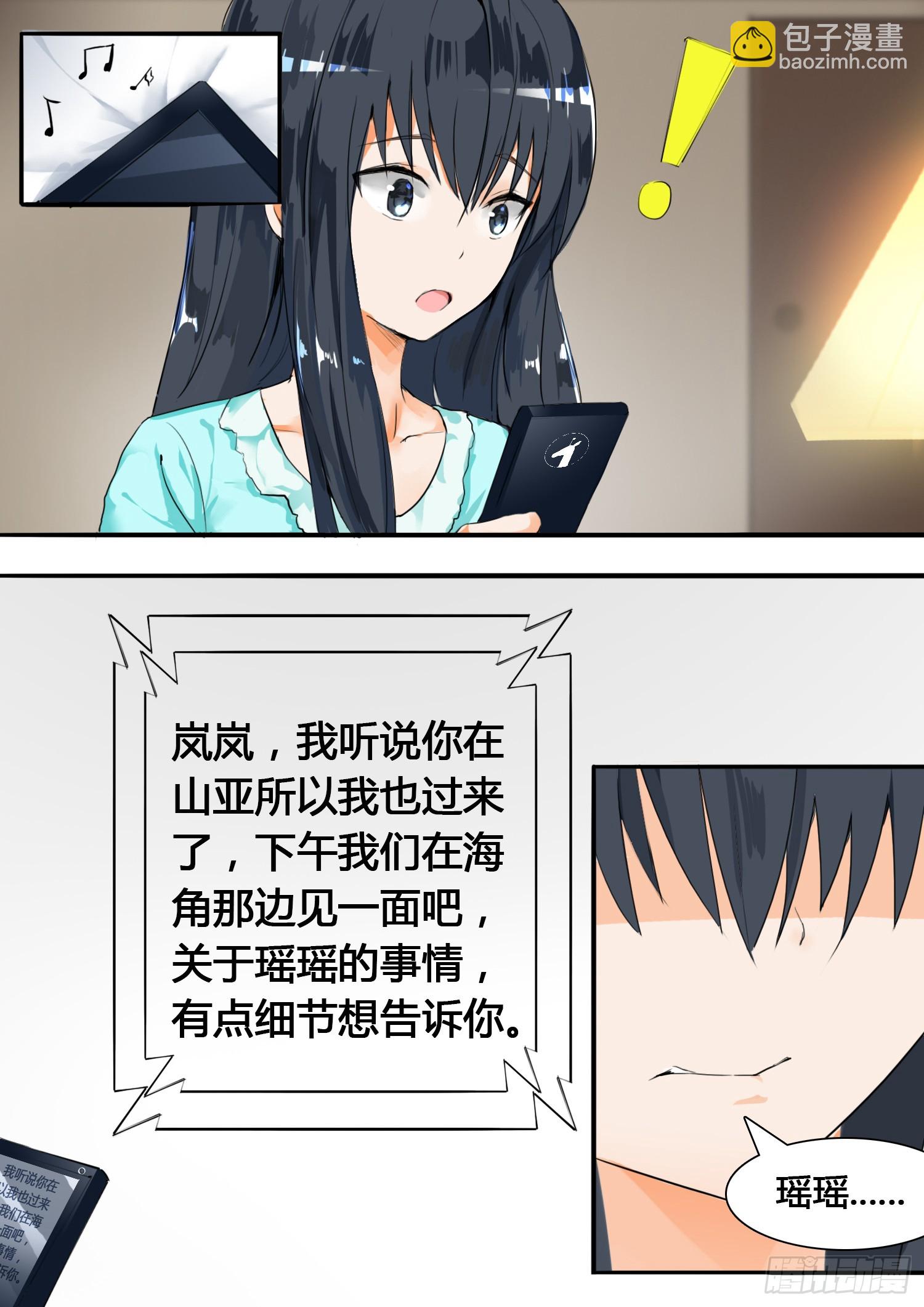第25话 给酒店点赞11