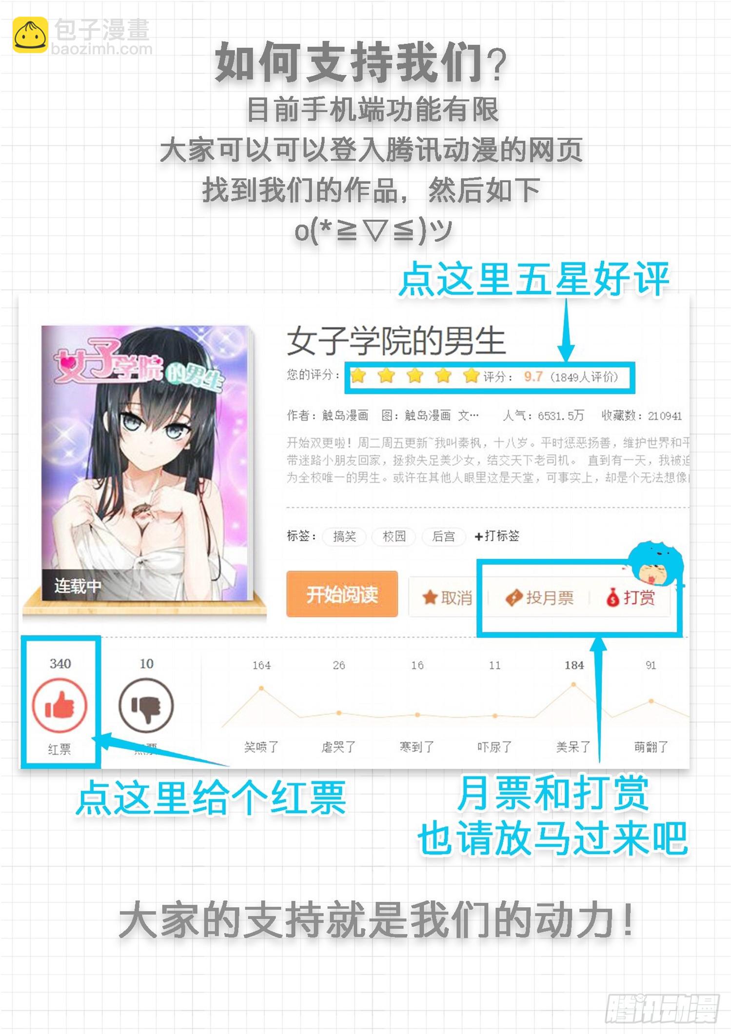 第25话 给酒店点赞13