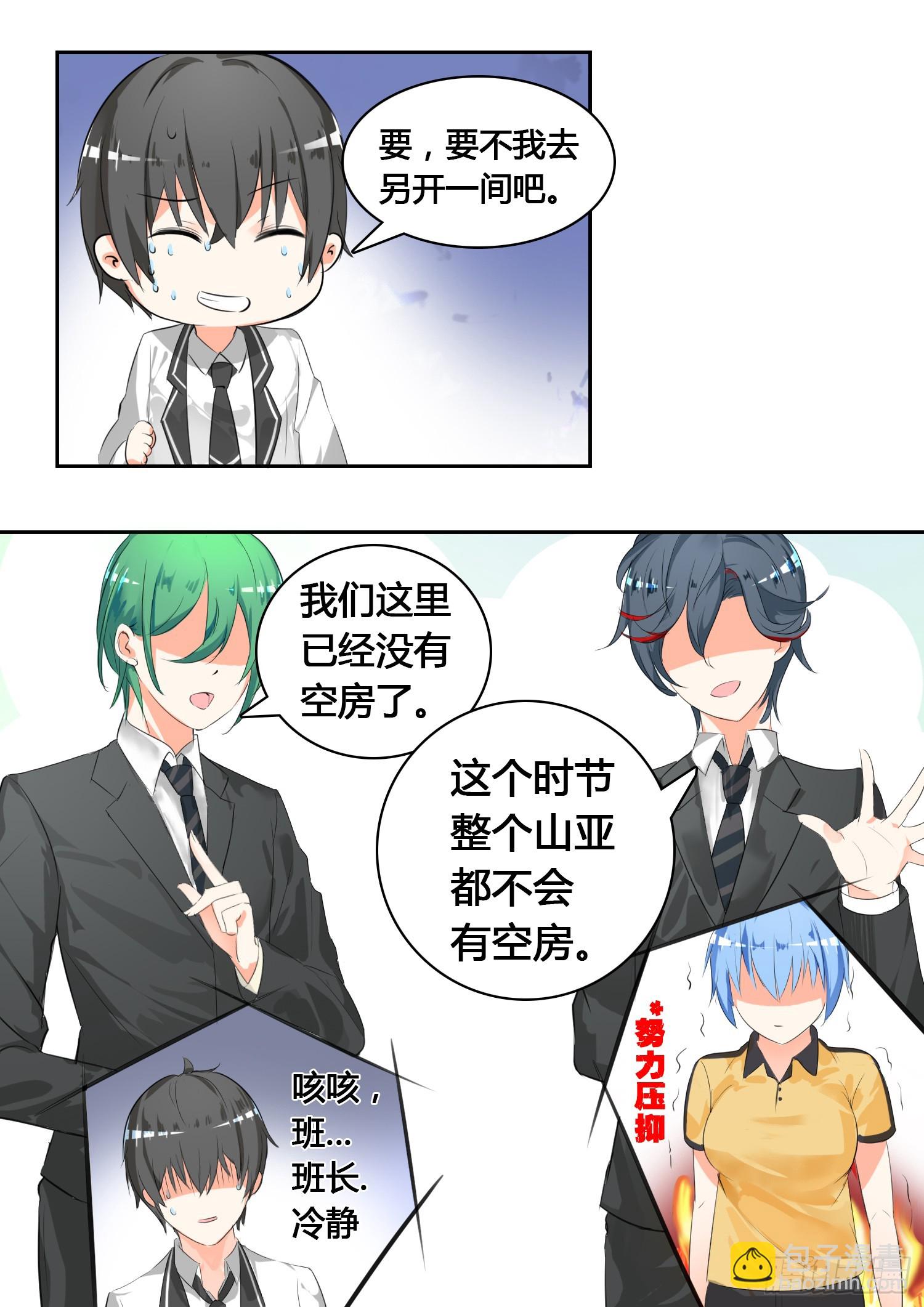 第25话 给酒店点赞7
