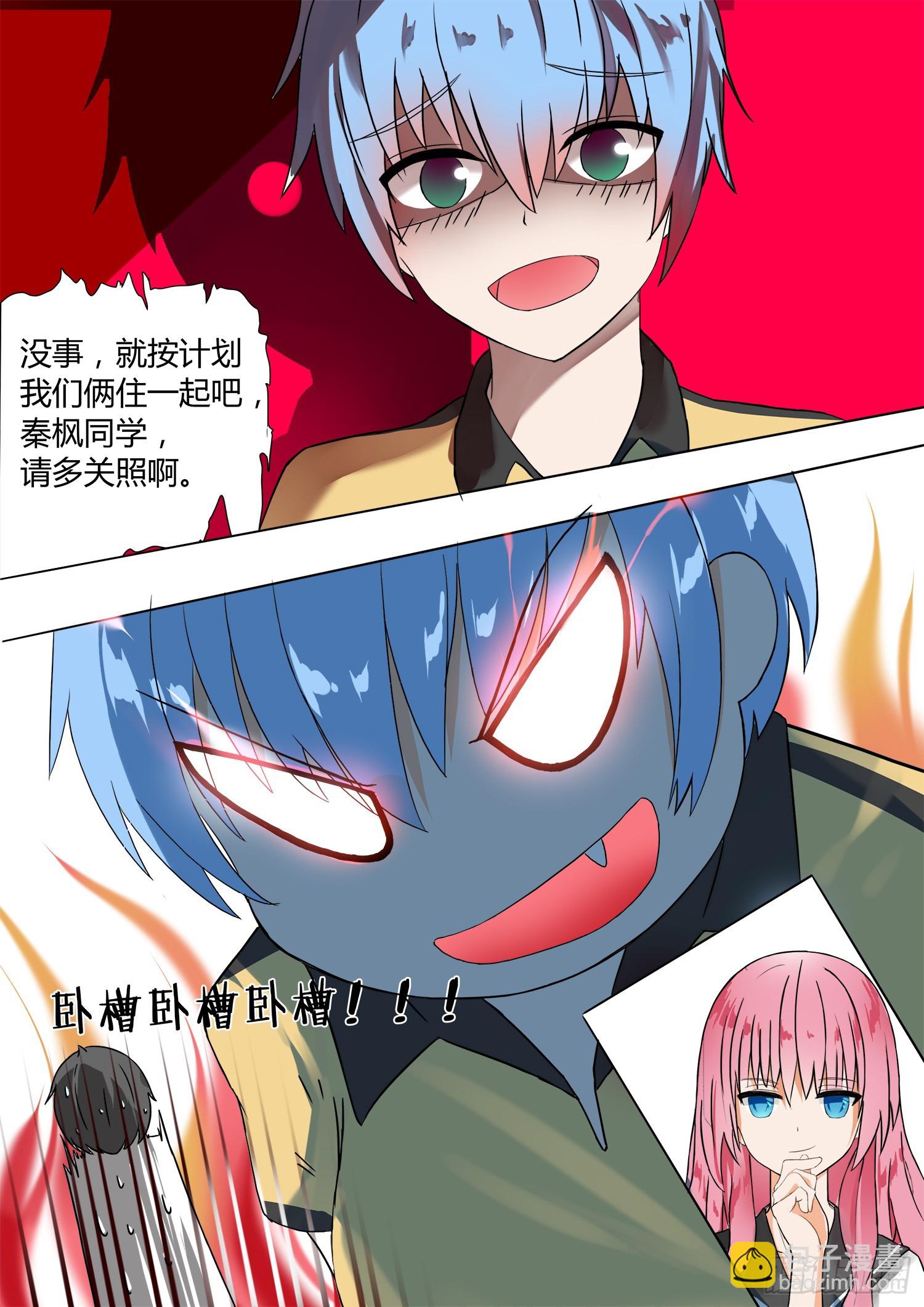 第25话 给酒店点赞8