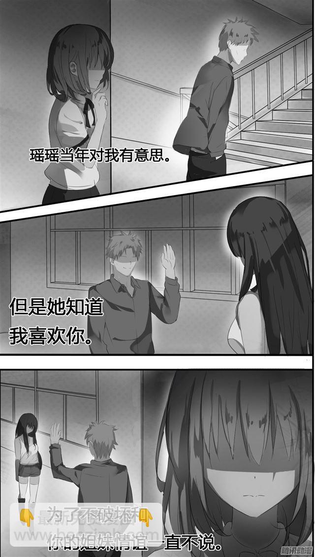 第27话 秘密1