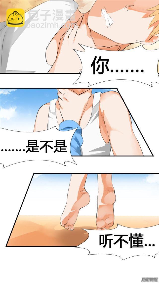 第27话 秘密6